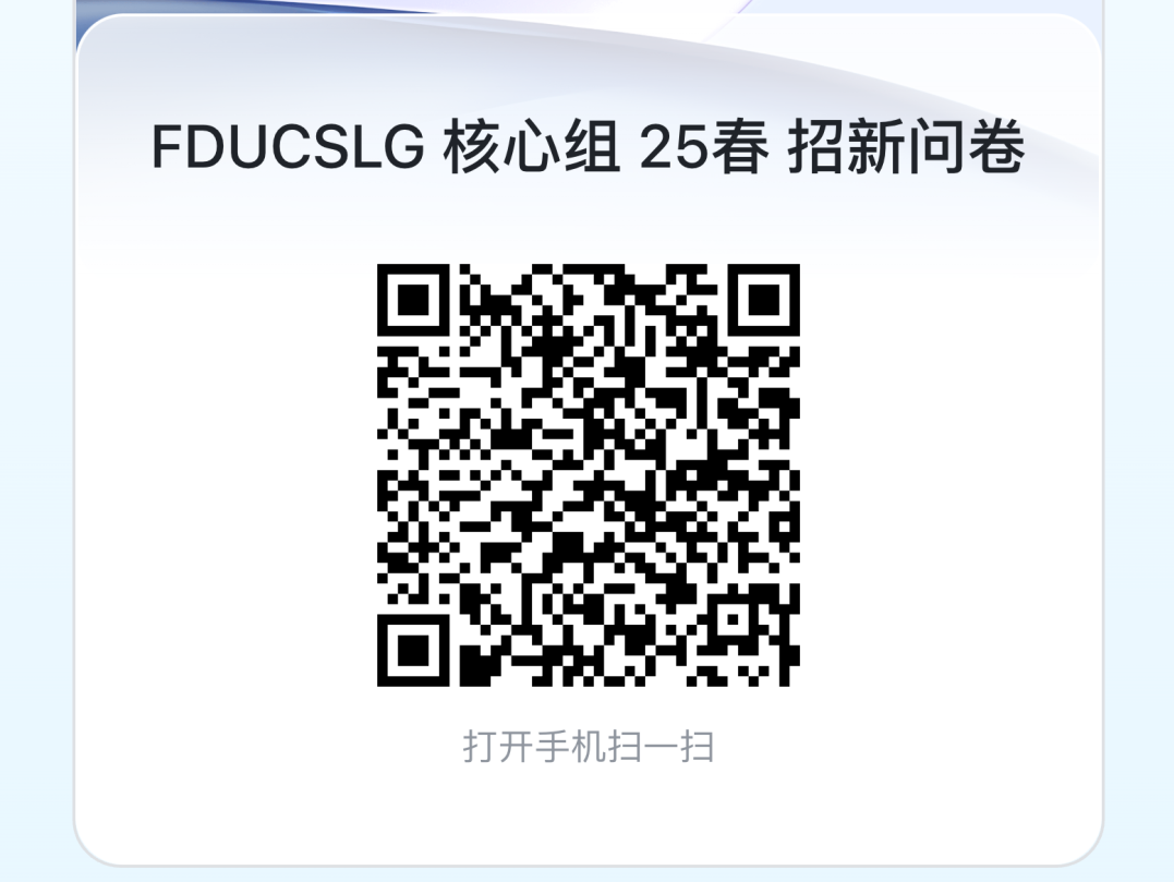 招新问卷