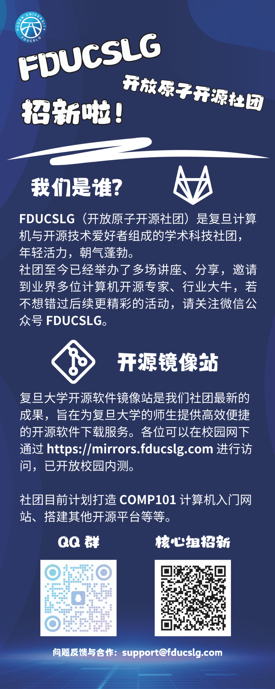 FDUCSLG Poster