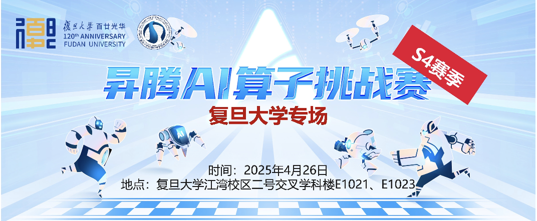 比赛介绍图