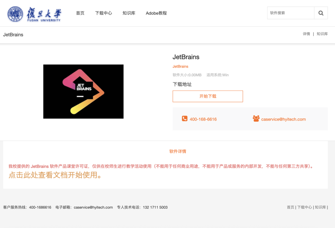 正版软件